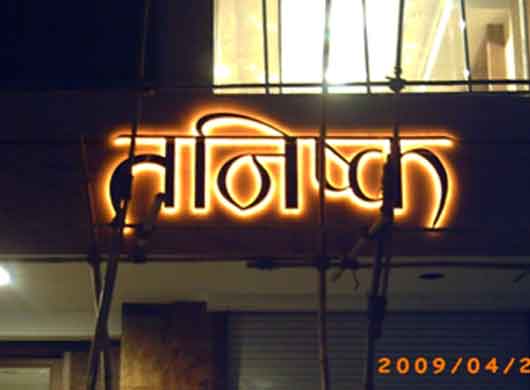 Signages